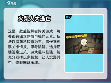 🔥2025超燃火柴人手游大全，玩到停不下来！💥截图6