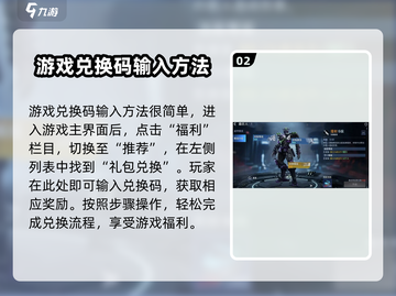 星球重启✨兑换码输入方法大揭秘！🎉截图3