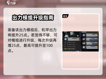 💥钢岚出力暴涨攻略！🚀🎮截图4