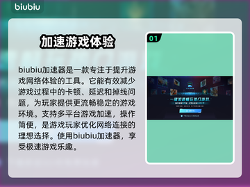 PUBG流畅玩🔥绝地求生加速器推荐🚀截图2