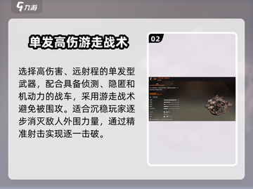 创世战车PVE神器🔥带你飞！武器推荐✨截图3