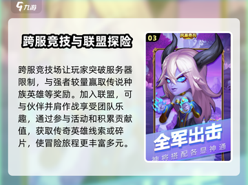 风暴奇兵传说🔥种族英雄获取秘籍🎉截图4