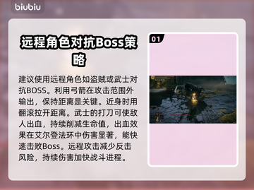 艾尔登法环🔥黑夜君临接肢贵族后裔打法揭秘⚔截图2