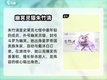斗罗大陆朱竹清逆转时空✨高能解析！截图2