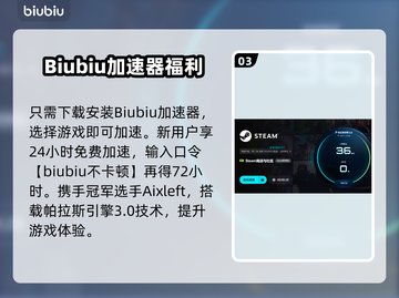 🎮NBA2K11闪退？用这个加速器秒解决！💥截图4