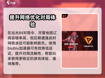 远光84加速器下载📖远光84必备🔥稳定不掉线🎉截图2