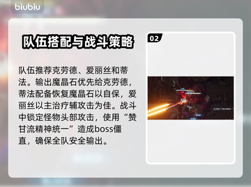 最终幻想7重生🔥红龙打法通关秘籍分享！截图3
