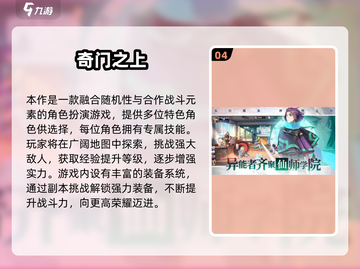 🔥2025日本爆款游戏排行出炉！🎮必玩清单速看截图6