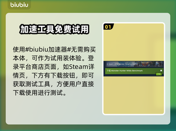 怪物猎人🔥二测检测工具用法全揭秘！截图2