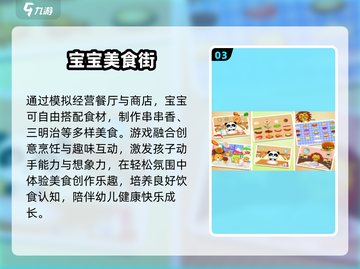 🔥2025最火宝宝厨房游戏🍳截图4