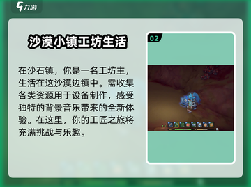 沙石镇时光💡青铜锭获取&制作方法大公开！截图3