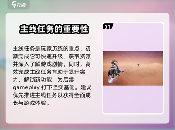 踏风行🔥五大历练方式，助你战力飙升！截图2