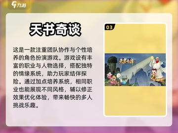 🔥2024必玩回合制手游排行榜💥截图4