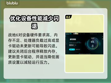 战地6闪退？❌这几招教你完美解决！⚡截图3