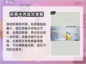 天堂之圣灵射手🔥属性加点推荐，秒变战神！截图3