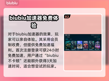 英雄联盟掉帧？用这个加速器立马丝滑流畅！🔥🎮截图3