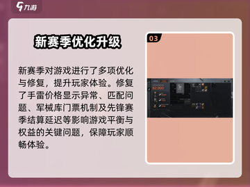 《暗区突围S7赛季重磅更新！🔥》💥🎮截图4