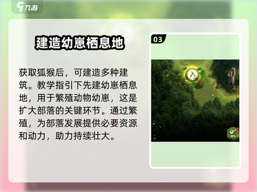 新世界野兽领主狐猴🔥超详细玩法介绍来啦！截图4