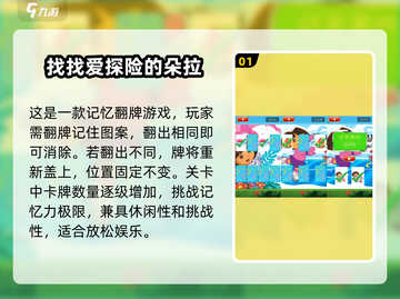 🌟2025超人气《爱探险的朵拉》游戏推荐来啦！🎮截图2