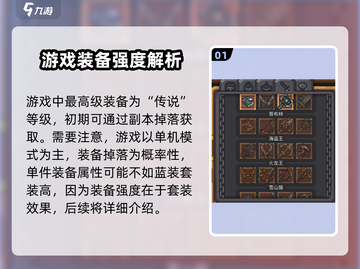 元气骑士前传🔥史诗武器排行榜！最强装备 Revealed！截图2