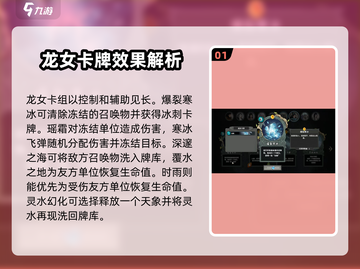 上古河图🔥神族命牌全解析，游戏党必看！截图2