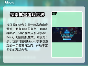《以撒的结合》闪退解决办法✨游戏党必看！截图4