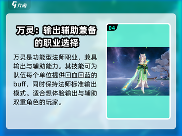 离火之境🔥：职业选择全攻略，必看！截图5