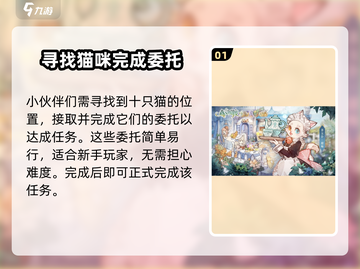 《森之国度》🔥贤者森林猫位置大曝光！快来捕捉✨截图2