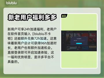 魔兽世界🔥加速器选对了，告别卡顿🚀截图4
