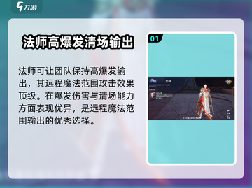 诸神黄昏⚡征服模式必玩职业推荐🔥游戏党必看！截图2