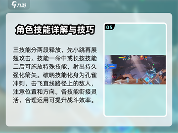 星之破晓🔥最强五星英雄推荐，玩转游戏就靠他们！截图6