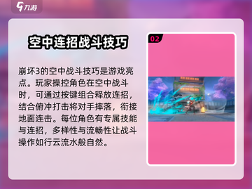 崩坏3第二部🔥连招技巧大公开，轻松制敌！截图3