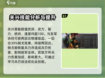三国志战略版：关兴张苞🔥超强搭配，战力爆表！截图2