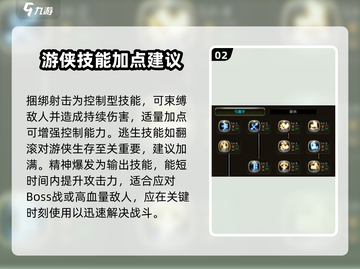 龙之谷世界🔥游侠加点方法大曝光！💎截图3