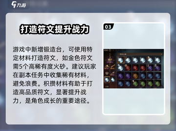 王者荣耀：龙息神寂符文🔥玩法全揭秘！截图4