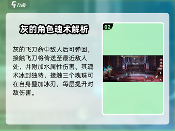 归龙潮灰🔥超详细解读！游戏玩家必看👇截图3