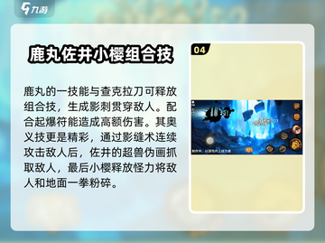 火影忍者手游最终章鹿丸🔥超强攻略来袭！截图5
