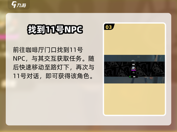 《绝区零士兵11号获取攻略🔥》🎮💥截图4