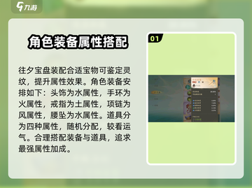 仙剑世界夕宝盘🔥玩法全攻略💎截图2