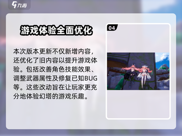 幻塔双面谐戏版本更新时间🔥抢先看！🎉截图5