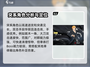 境界刀鸣🔥超全系别信息一览，玩家必看！截图3