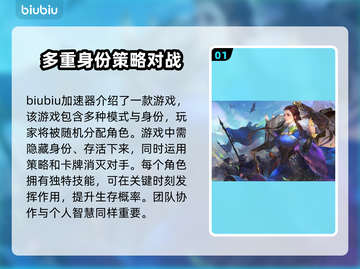 三国杀闪退？用这个加速器立马搞定！⚡💥截图2
