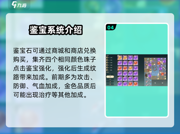 仙剑世界💡鉴宝功能大揭秘！必看👇截图5