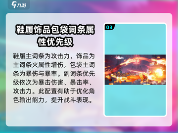 归龙潮烛养成秘籍🔥游戏党必看！截图4