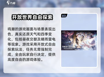 鸣潮🔥预约人数暴增，玩家数量揭秘！玩法超FUN🎉截图4