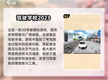 🎮无限飙车快感！2025必玩驾驶游戏合集🔥截图4