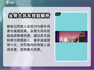 小骨英雄killer破坏者强度🔥游戏党必看！截图4