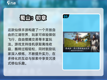 2025必玩仙侠手游🔥超燃推荐来袭！🎮💥截图6