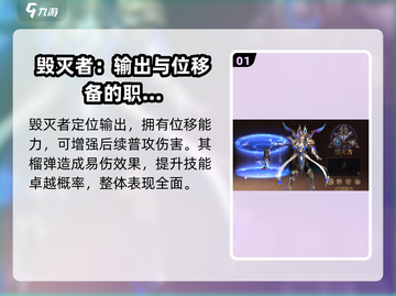 神域纪元🔥毁灭者魔灵最强搭配推荐！💥截图2