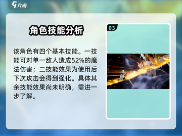 剑与骑士团🔥奥尔塔技能全解析！💥截图4